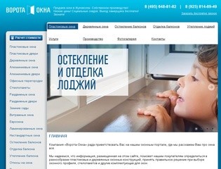 Окна на заказ в Жуковском «Под ключ». Производство, доставка и монтаж окон в городе Москва.