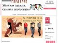 Гардероб - Магазин стильной одежды Чебоксары и по всей России
