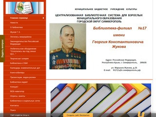 Biblioteka-jyckova.ru