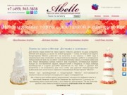 Торты на заказ, цены на изготовление эксклюзивных тортов в Москве - кондитерская "Абелло"