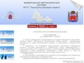 ФГУП "Паспортно-визовый сервис", Оренбургский филиал