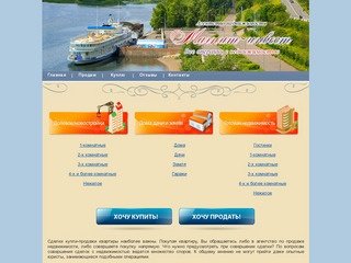 Магнит - инвест Красноярск