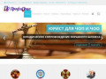ПрофиПрав - Компания для обслуживания ЧОП и ЧОО в Москве