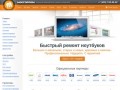"МОСГОРПОМ" - ремонт ноутбуков в Москве и других городах, цены на срочный ремонт ноутбука