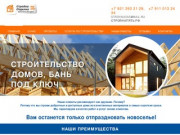 Cтроительство домов, бань под ключ | Санкт-Петербург | Stroyna5