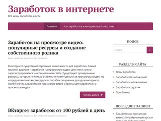 Заработок на рекламе в интернете. Подробнее на сайте (Россия, Нижегородская область, Нижний Новгород)