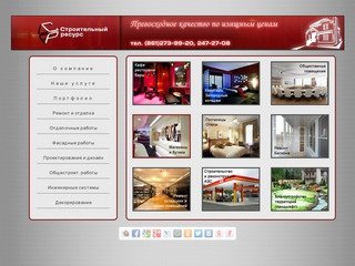 Строительный ресурс - качественные строительные услуги. Ремонт квартир