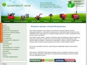 Продажа двигателей,генераторов,газонокосилок,культиваторов,бензобуров