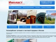 Изготовление металлоконструкций, продажа теплиц из поликарбоната в Москве