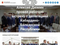 Официальный cайт Губернатора Тульской области Алексея Дюмина