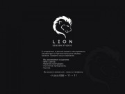 Lion. Tandem of freelancers | Дизайн студия .