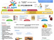 "МультиТойз" - розничная продажа детских игрушек в Москве и России.