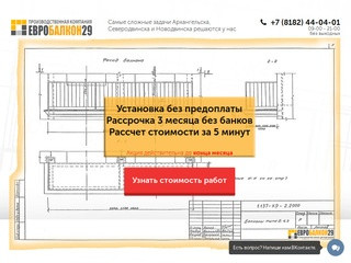 Остекление балконов и лоджий в Архангельске