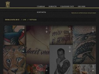 Студия татуировки " MARUHA" | Татуировки в Мурманске
