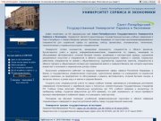 СПбГУСЭ - Санкт-Петербургский Государственный Университет Сервиса и Экономики