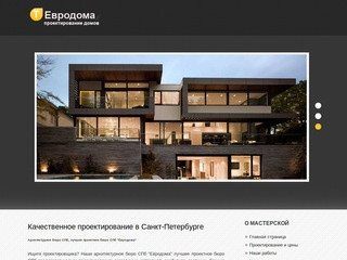 Архитектурное бюро СПб, цены проектное бюро Санкт-Петербург | 