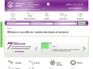 Металлопродукция, продажа металлопродукции в Москве по минимальной цене