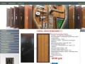 Стальные двери "РЕКССТАР" - изготовление металлических дверей. Двери Рекс.