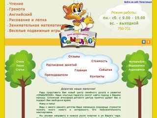 Центр семейного досуга и развития 