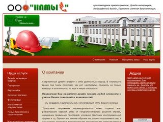 Дизайн интерьера Студия ПРО-МИКС г. Владикавказ