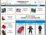 Детские комбинезоны Монклер / Бесплатная доставка по России