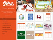 Рекламные услуги в Арзамасе - рекламная студия SOWA - Рекламные услуги в Арзамасе