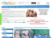Интернет-магазин детской одежды | Byblik.by