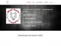 Wolf Gates CrossFit - кроссфит клуб в Новороссийске | Ещё один сайт на WordPress