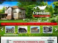 Строительство коттеджей и загородных домов в Санкт-Петербурге