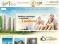 Азбука жилья – Недвижимость в Казани и РТ