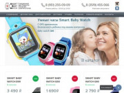 Магнитогорск: в наличии Умные детские часы Smart Baby Watch с GPS трекером доставка по России