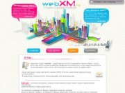Студия разработки сайтов webXM | раскрутка, продвижения
в интернете - Ханты-Мансийск, ХМАО-Югра