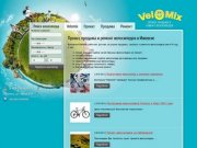 Прокат, продажа и ремонт велосипедов в Ижевске