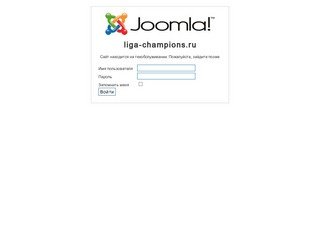 Liga-champions.ru
