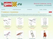 Итальянские сушилки GIMI - оптовые поставки со склада в Москве