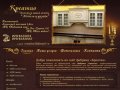 Официальный сайт фабрики «Креатив» в Калининграде