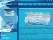 Капля океана - строительство железобетонных бассейнов любой сложности в Одессе