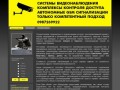 Охрана Одесса - Одесса охрана, Услуги охраны, пульт охраны Одесса