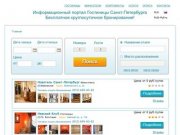 Гостиницы Москвы – сайты и телефоны гостиниц г Москва