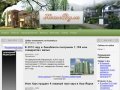 Houseby.ru - Сайт о Недвижимости. Описание, характеристики, цены