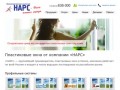 Компания "НАРС" | пластиковые окна Омск, производитель пластиковых окон KBE