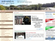 Описание города Сурска на его сайте