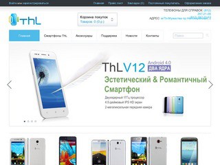 ThL SPb. Розничный магазин смартфонов ThL в Санкт-Петербурге. У нас можно купить Thl W3, W7