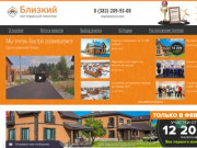 Коттеджный поселок Близкий - новые земельные участки в Новосибирске