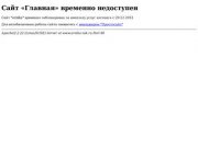 Медицинский центр Арника - гомеопатические клиники Новосибирска