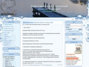 Смоленский рыболовный интернет клуб