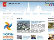Vologda-portal.ru
