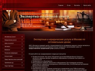 Юридические услуги в Москве | Стоимость оказания юридических услуг