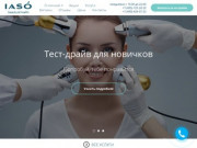 IASO - Клиника косметологии и медицины в Москве (м Университет)