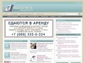 ОАО Роспечать Краснодар и Краснодарский край